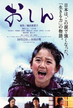ดูหนัง Oshin (2013) โอชิน สาวน้อยหัวใจแกร่ง