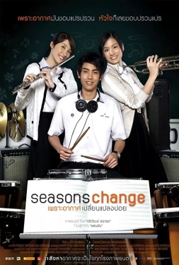 ดูหนัง Season Change (2006) เพราะอากาศเปลี่ยนแปลงบ่อย