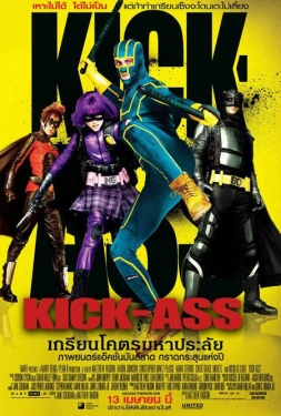 ดูหนัง Kick-Ass 1 (2010) เกรียนโคตร มหาประลัย 1