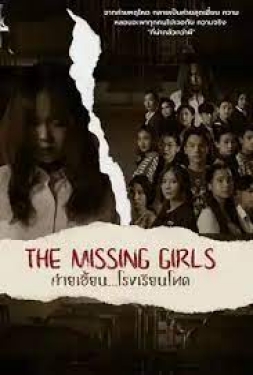 ดูหนัง The Missing Girls (2023) ค่ายเฮี้ยน โรงเรียนโหด