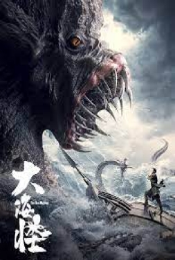 ดูหนัง The Sea Monster (2023) อสูรแห่งท้องทะเล