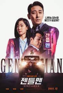 ดูหนัง Gentleman (2022) เจนเทิลแมน