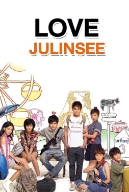 ดูหนัง Love Julinsee (2011) เลิฟจุลินทรีย์ รักมันใหญ่มาก