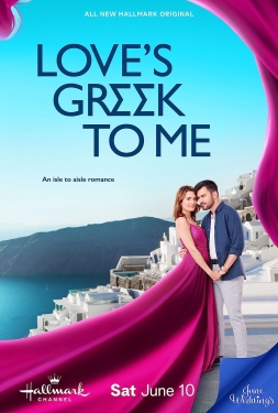 ดูหนัง Love’s Greek to Me (2023)