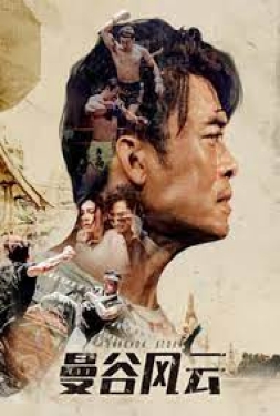 ดูหนัง Bangkok Storm (2023) พายุ กรุงเทพ