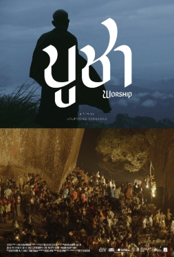ดูหนัง Worship (2022) บูชา