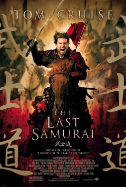 ดูหนัง The Last Samurai (2003) มหาบุรุษซามูไร