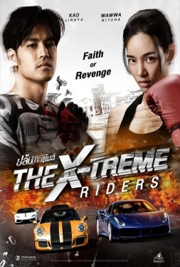 ดูหนัง ปล้นทะลุไมล์ The X-Treme Riders (2023)