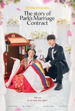 ดูหนัง The Story of Park’s Marriage Contract (2023)