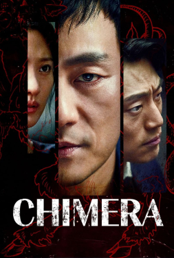 ดูหนัง Chimera (2021) คดีลับไคเมร่า