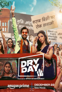 ดูหนัง Dry Day (2023) ดรายเดย์