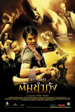 ดูหนัง Tom yum goong (2005) ต้มยำกุ้ง