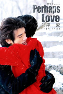 ดูหนัง Perhaps Love (2005) อยากร้องบอกโลกว่ารัก