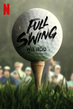 ดูหนัง Full Swing (2023) ฟูล สวิง