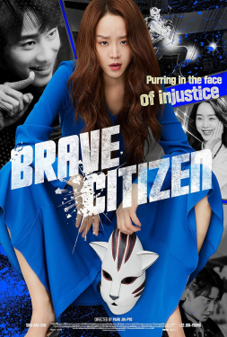 ดูหนัง Brave Citizen (2023)