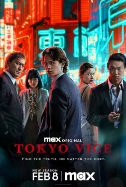 ดูหนัง Tokyo Vice 2 (2024) โตเกียว เมืองคนอันตราย 2