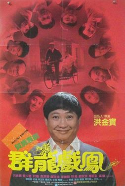 ดูหนัง Pedicab Driver (1989) อัด…ดิบ ดิบ