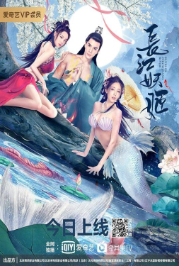 ดูหนัง Elves in Changjiang River (2022) ปีศาจแห่งแยงซี