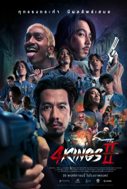 ดูหนัง 4 KINGS 2 (2023) 4 คิงส์ 2
