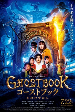 ดูหนัง Ghost Book (2022) โกสต์บุ๊ค