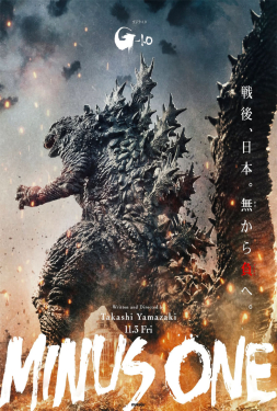 ดูหนัง Godzilla Minus One (2023) ก็อดซิลล่า มินัส วัน