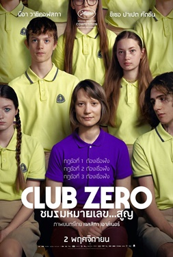 ดูหนัง Club Zero (2023) ชมรมหมายเลข..สูญ