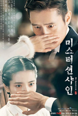 ดูหนัง Mr. Sunshine (2018) สุภาพบุรุษตะวันฉาย