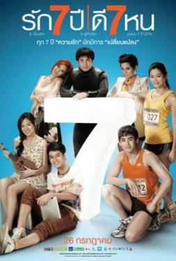 ดูหนัง Seven Something (2012) รัก 7 ปี ดี 7หน