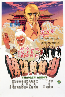 ดูหนัง Shaolin Abbot (1979) ไอ้หนุ่มเส้าหลิน