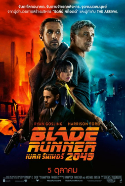 ดูหนัง Blade Runner 2049 (2017) เบลด รันเนอร์ 2049