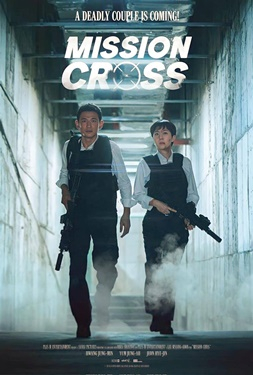 ดูหนัง Mission: Cross (2024) ภารกิจลับพ่อบ้าน